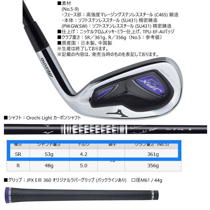 Great condition Fujikura Orochi SR graphite iron shaft 7 pcs