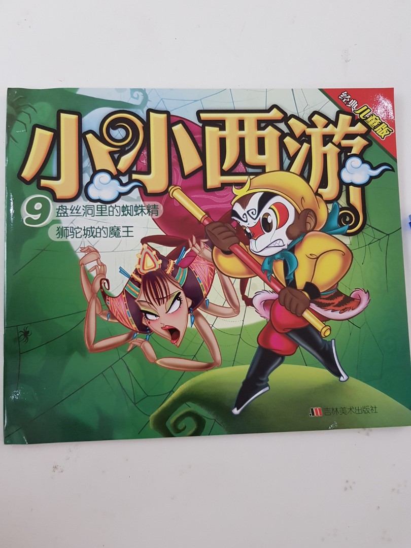 Wallpaper Monkey God King Xi You Ji 9 Books Stationery Children S Books For Free