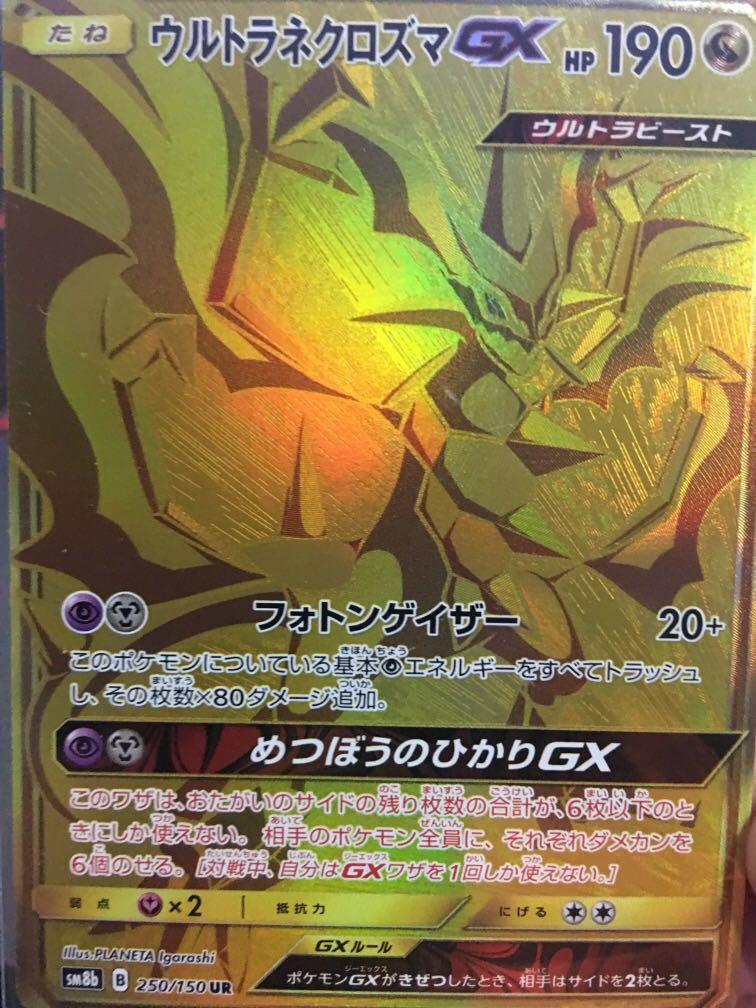 pokemon cards ultra necrozma gx gold Pokemon Graded: Ultra Necrozma GX PSA 10 – Double Infinity Gaming