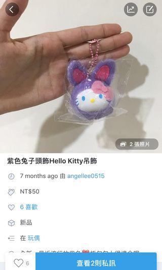 Hello kitty吊飾