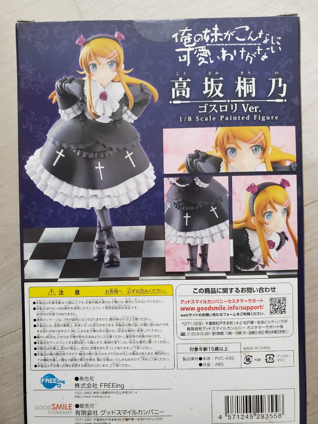 高板桐乃1 8 Scale Painted Figure On Carousell 高板桐乃1 8 Scale Painted Figure On Carousell