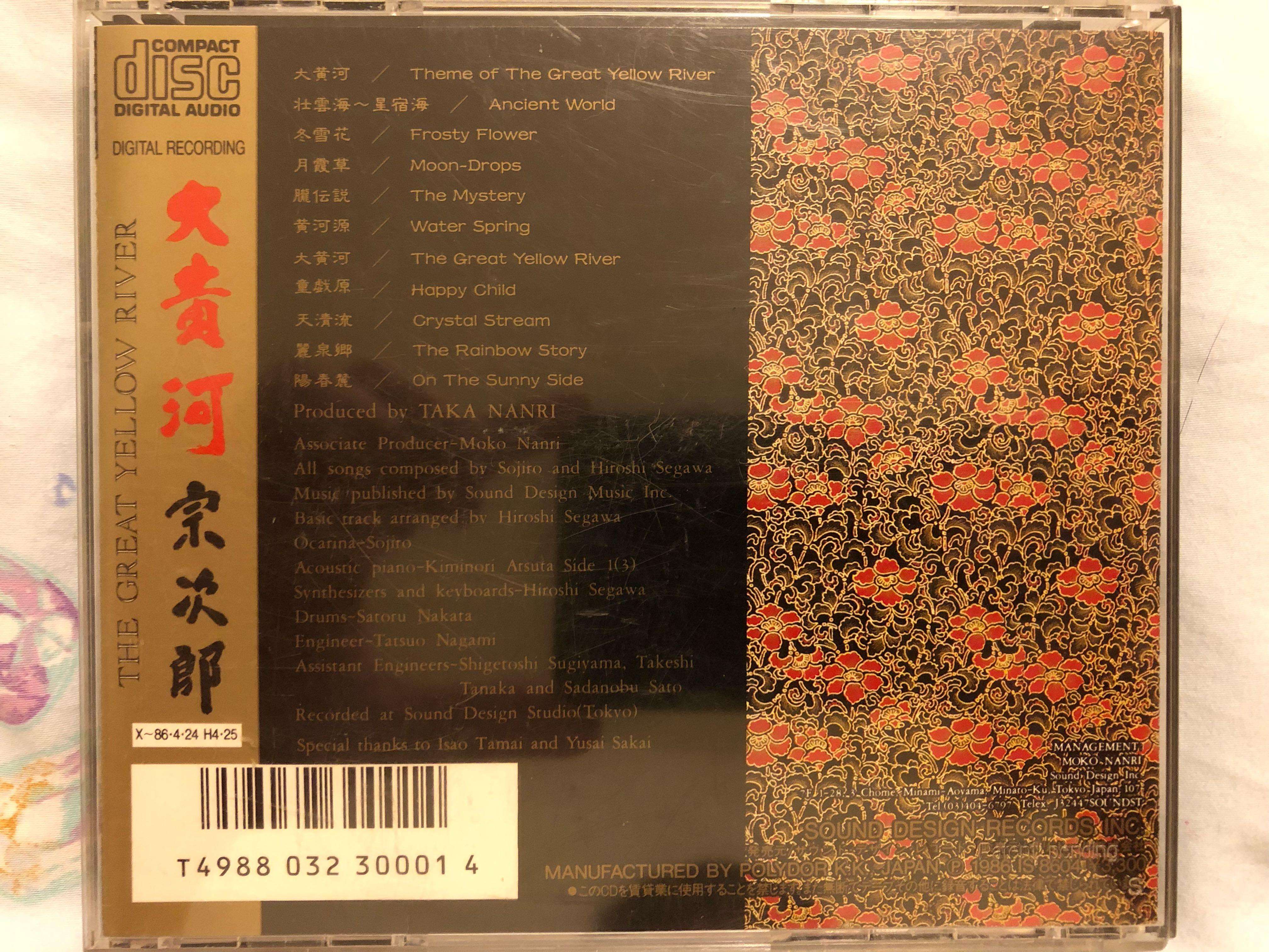 CD丨宗次郎大黃河日本版, 興趣及遊戲, 音樂、樂器& 配件, 音樂與媒體