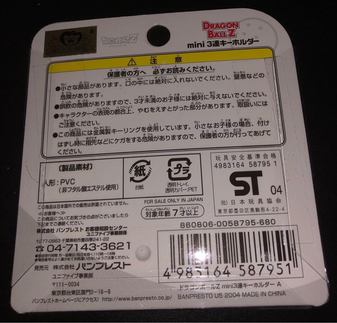 Unifive (Banpresto) 2004 Dragon Ball Z Triple Figure Keychain - Vegeta, Frieza & Baby Goku (Category: Toy Figures) located in Singapore. Submitted by luci_lim (Listing ID 246399000, Image 2). Description: Item bought in 2004 and not opened it before. Still very new..