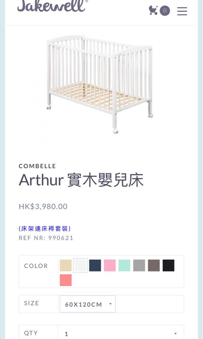 combelle baby bed