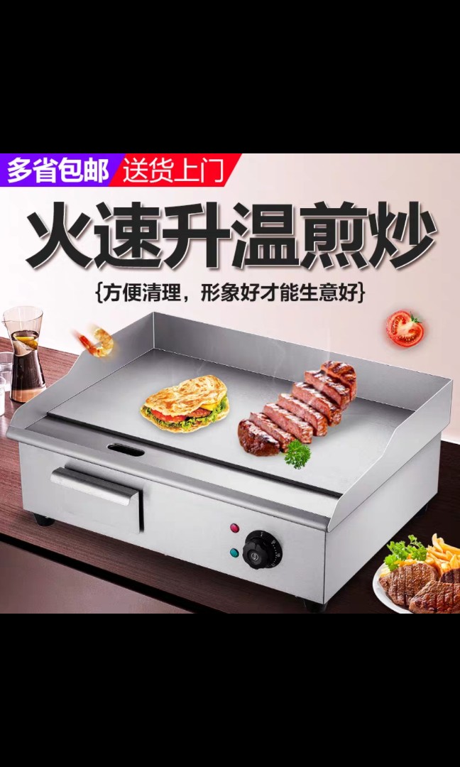 Hot plate griller electric table top, Everything Else on Carousell