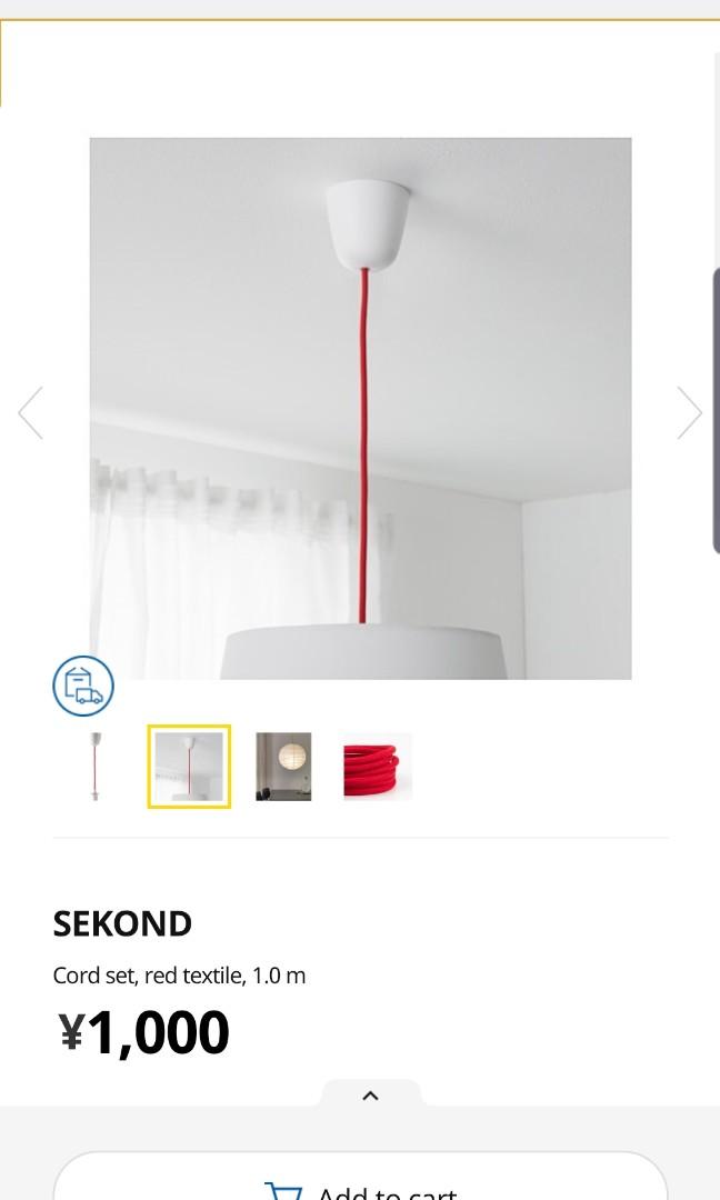 Ikea Sekond Cord Set Red Textile Furniture Home Decor Lighting Supplies On Carousell