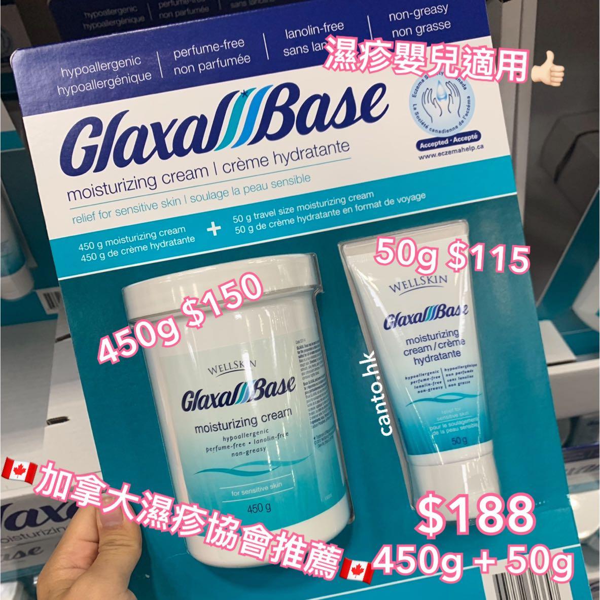 costco glaxal base