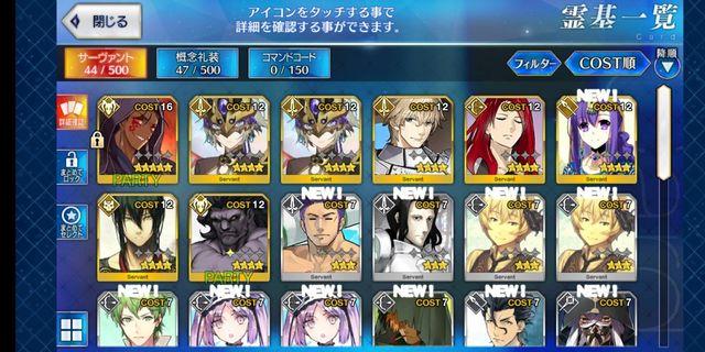 JP FGO starter Alter chu / Heracles acc
