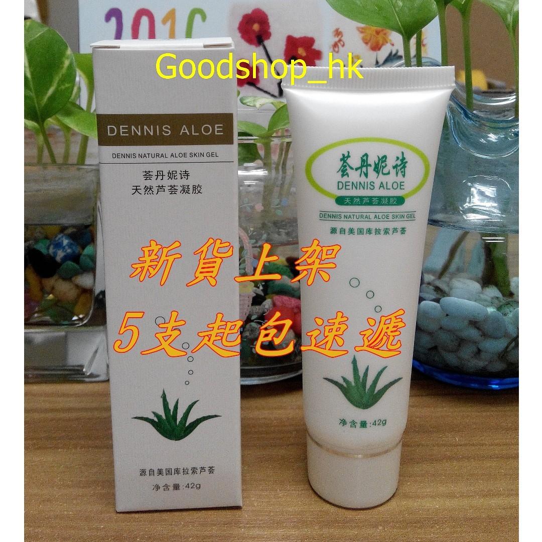 中山蘆薈大觀園薈丹妮詩天然蘆薈凝膠啫喱Dennis Aloe Natural Skin Gel ($50), 美容＆個人護理, 健康及美容-  腳部護理- Carousell