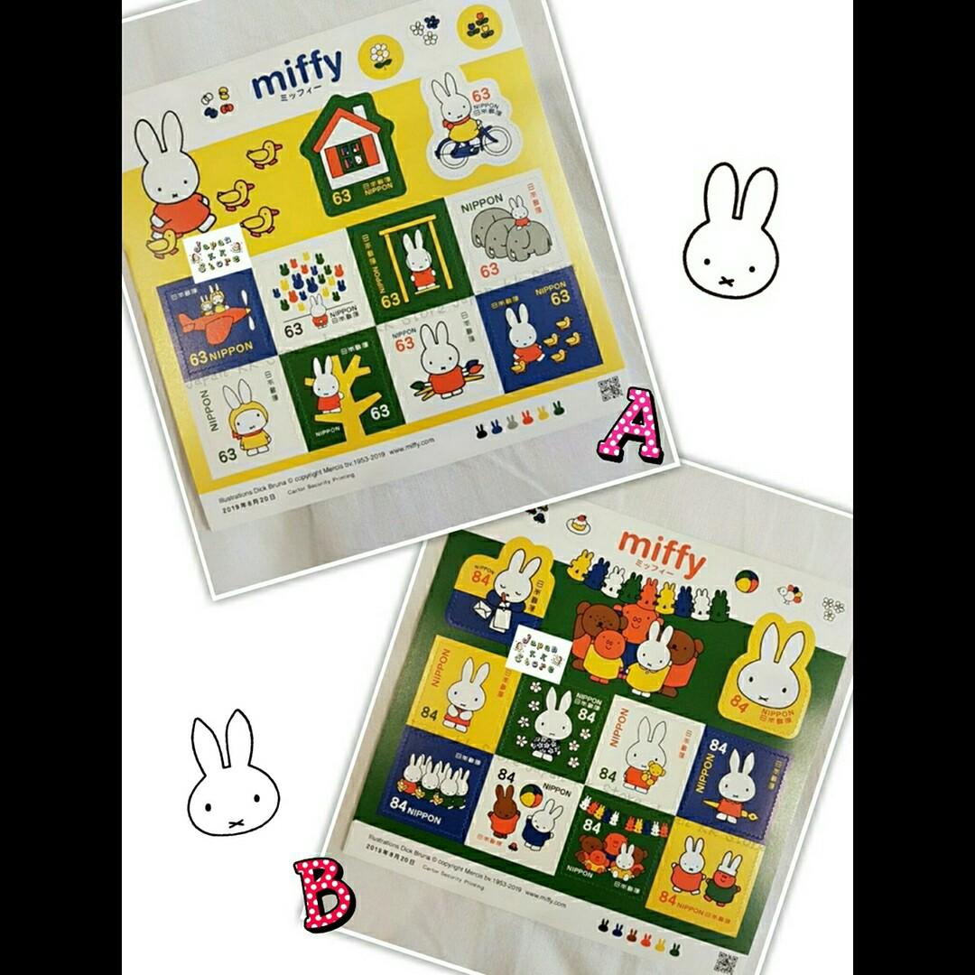 日本郵便局限定miffy 郵票小版張 古董收藏 郵票 Carousell 日本郵便局限定miffy 郵票小版張 古董收藏 郵票 Carousell