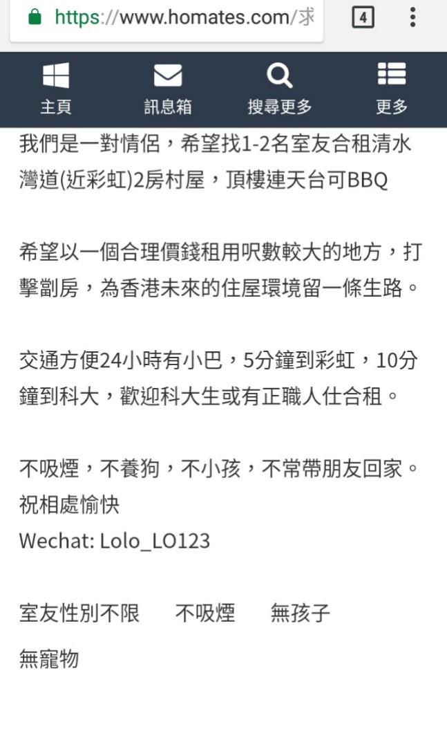 如有意合租村屋請聯絡5分鐘到彩虹 樓盤 樓盤出租 Carousell