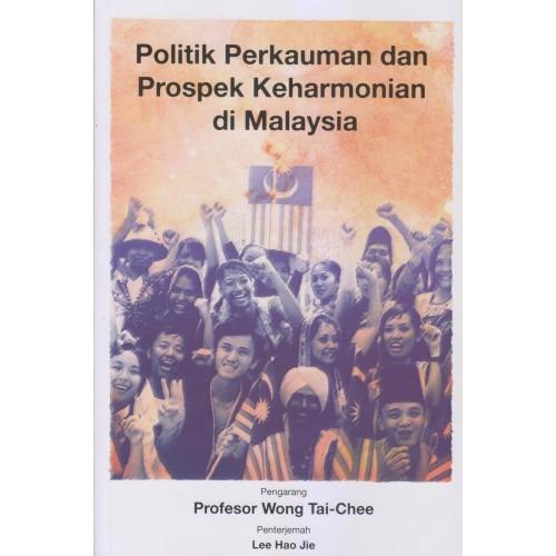 Politik Perkauman Dan Prospek Keharmonian Di Malaysia Books Stationery Books On Carousell