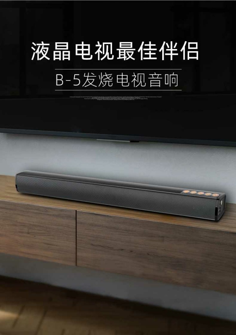 SNSIR B5 soundbar echo wall audio Bluetooth living room home xiaomi TV