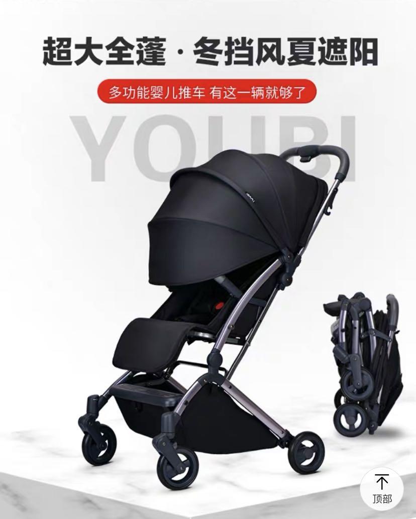 youbi stroller
