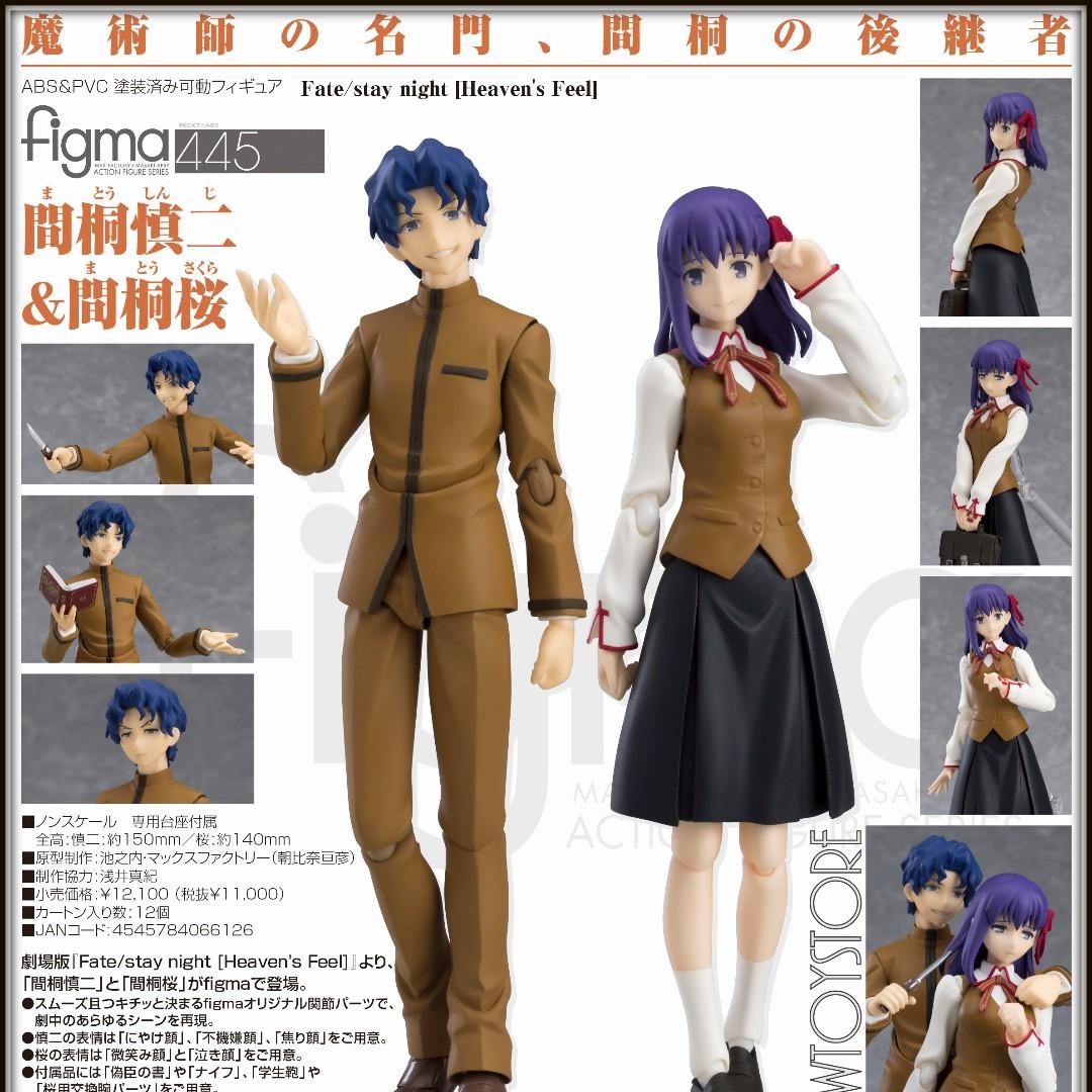 Pre Order Figma 445 Fate Stay Night Heaven S Feel Shinji Matou Sakura Matou Toys Games Bricks Figurines On Carousell