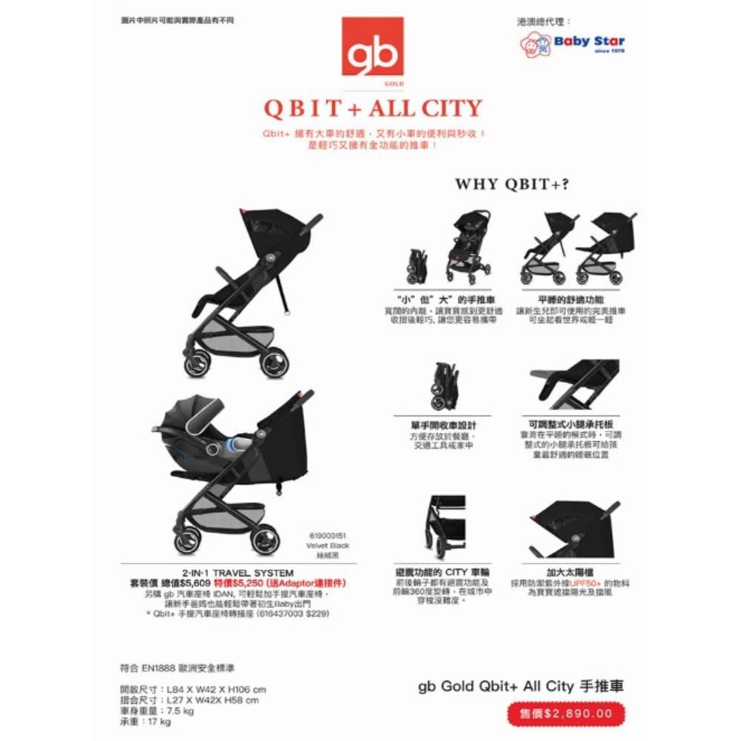 Goodbaby Gold Qbit All City