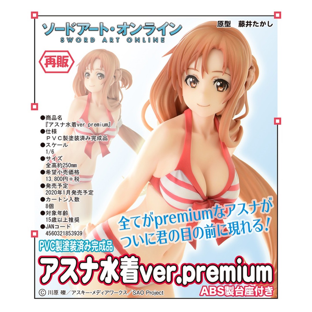 ソードアート オンラインアスナ水着ver Premium Sword Art Online Asuna Swimwear Ver Premium 玩具 遊戲類 玩具 Carousell