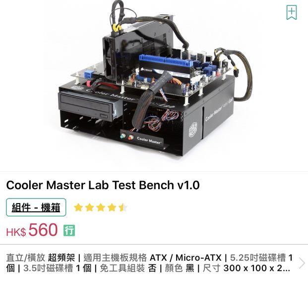 Cooler Master Test Bench V1 0 超頻架連corsair 450w火牛on Carousell