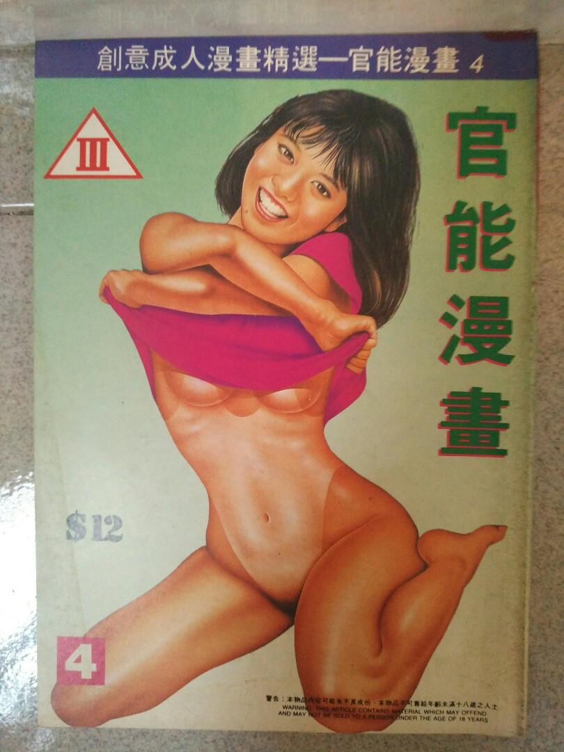 官能漫畫 中文版 興趣及遊戲 書本 文具 漫畫on Carousell