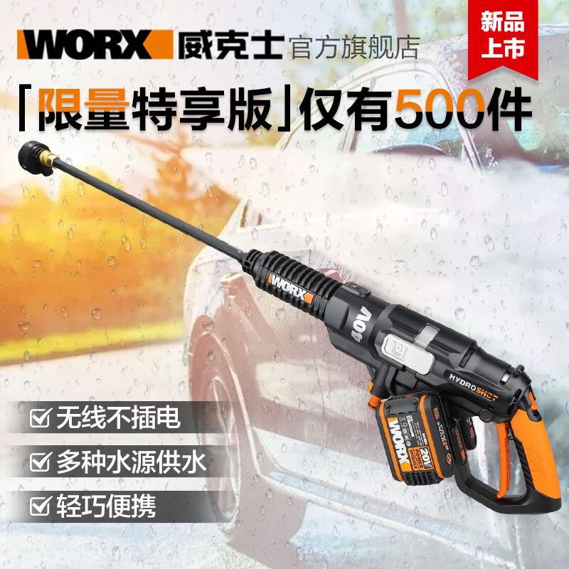 全場獨家最強限量版 worx 洗車神器 高壓水槍 wg644e水流量多1 8倍 40v 雙電版