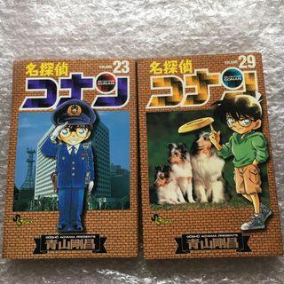 Detective Conan Japanese Manga volume 23 and 29