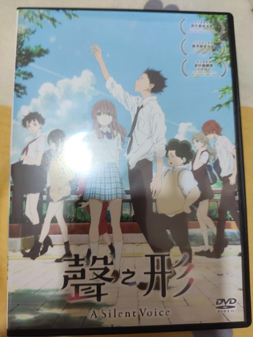 聲之形DVD, 興趣及遊戲, 音樂、樂器 配件, 音樂與媒體- CD 及DVD Carousell