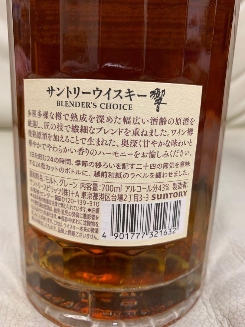日本威士忌日本新得利suntory Whisky Hibiki 響blender S Choice 700ml 43 Alcohol 嘢食 嘢飲 酒精類飲品 Carousell