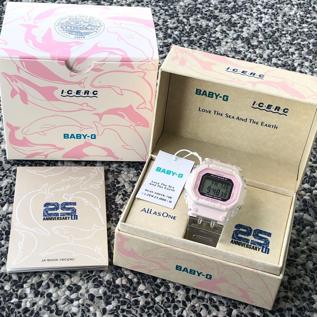 baby g love the sea and the earth