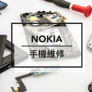 NOKIA 諾基亞 - 手機維修 更換電池 爆mon