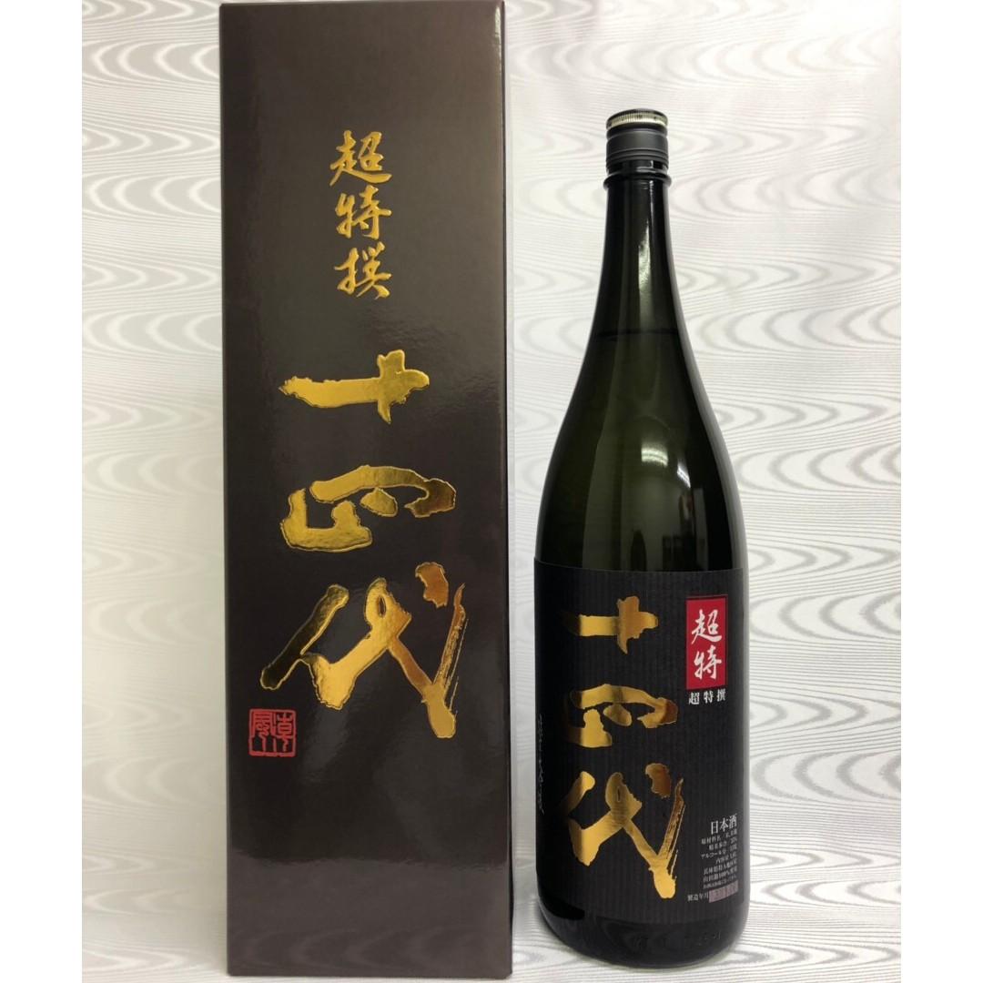 日本酒 十四代 超特 純米大吟醸 播州山田錦 1800ml日本酒 - 日本酒