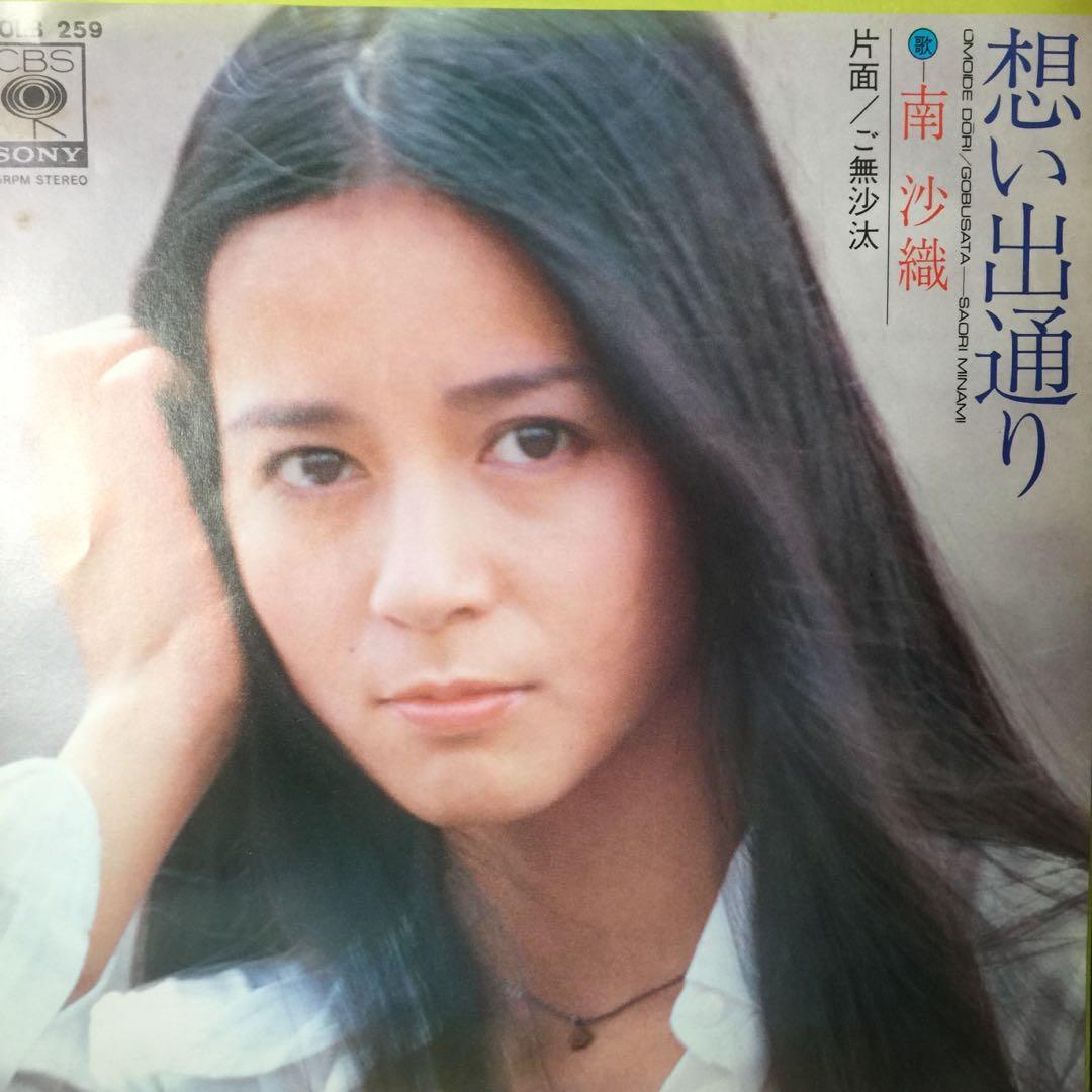 南沙織早春の港初回拉頁版日本版7 Hk 60 興趣及遊戲 音樂樂器 配件 音樂與媒體 Cd 及dvd Carousell