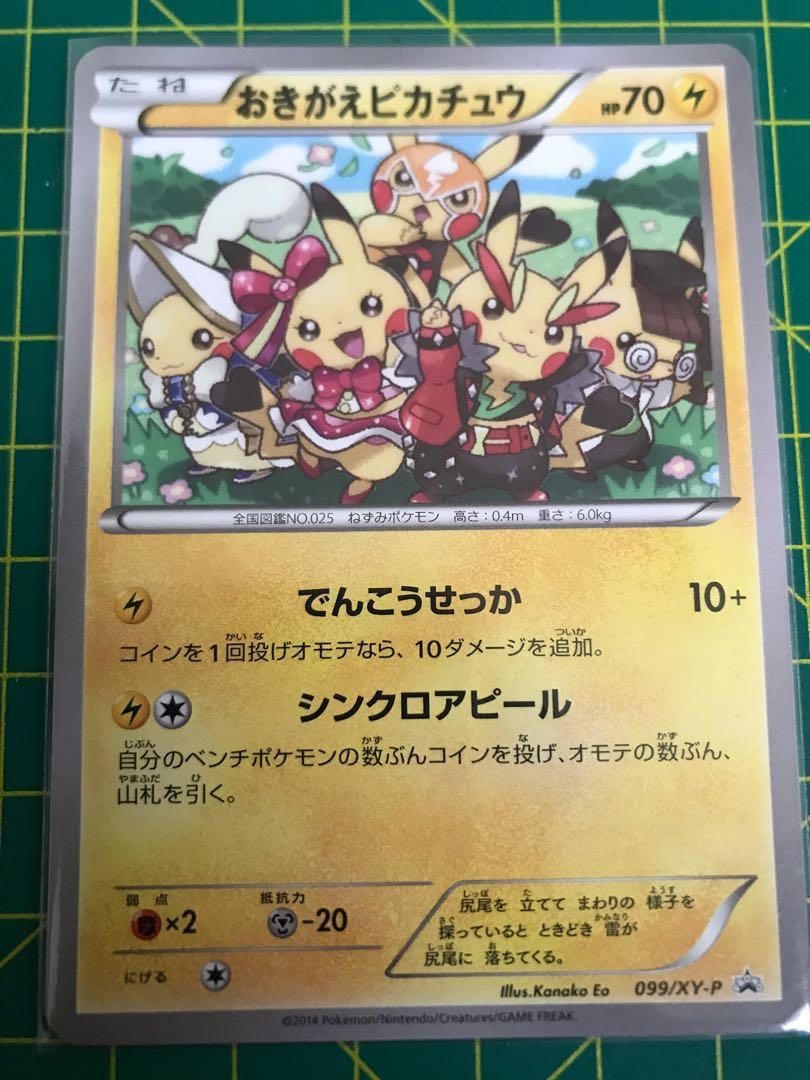 Cosplay Pikachu 099 Xy P Promo Pokemon Card Japanese Nm Toys Games Board Games Cards On Carousell