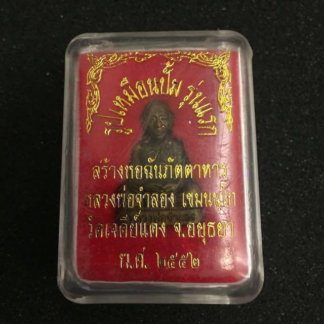 Lp Chamlong Lp chamlong Roop Lor (First batch, Be2552), Hobbies & Toys, Memorabilia ...
