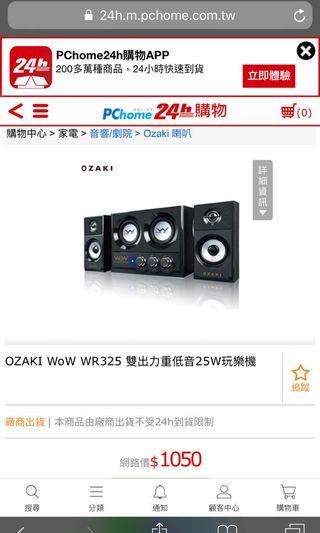 WoW wr325音響