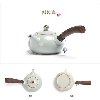 木製長柄側把壺汝窯茶具