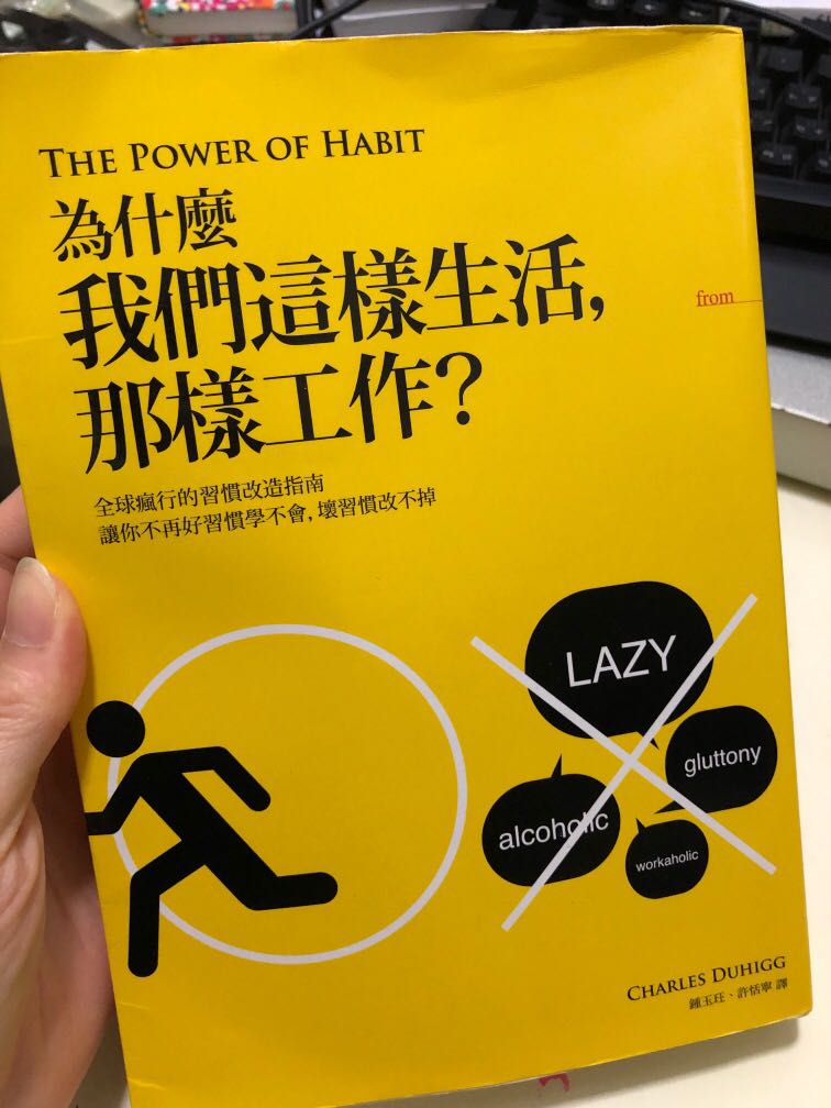 為什麼我們這樣生活那樣工作？ 興趣及遊戲 書本 And 文具 小朋友書 Carousell