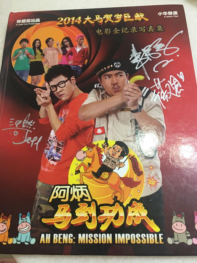 Ah Beng Mission Impossible 真笔签名 Music Media Cd S Dvd S Other Media On Carousell