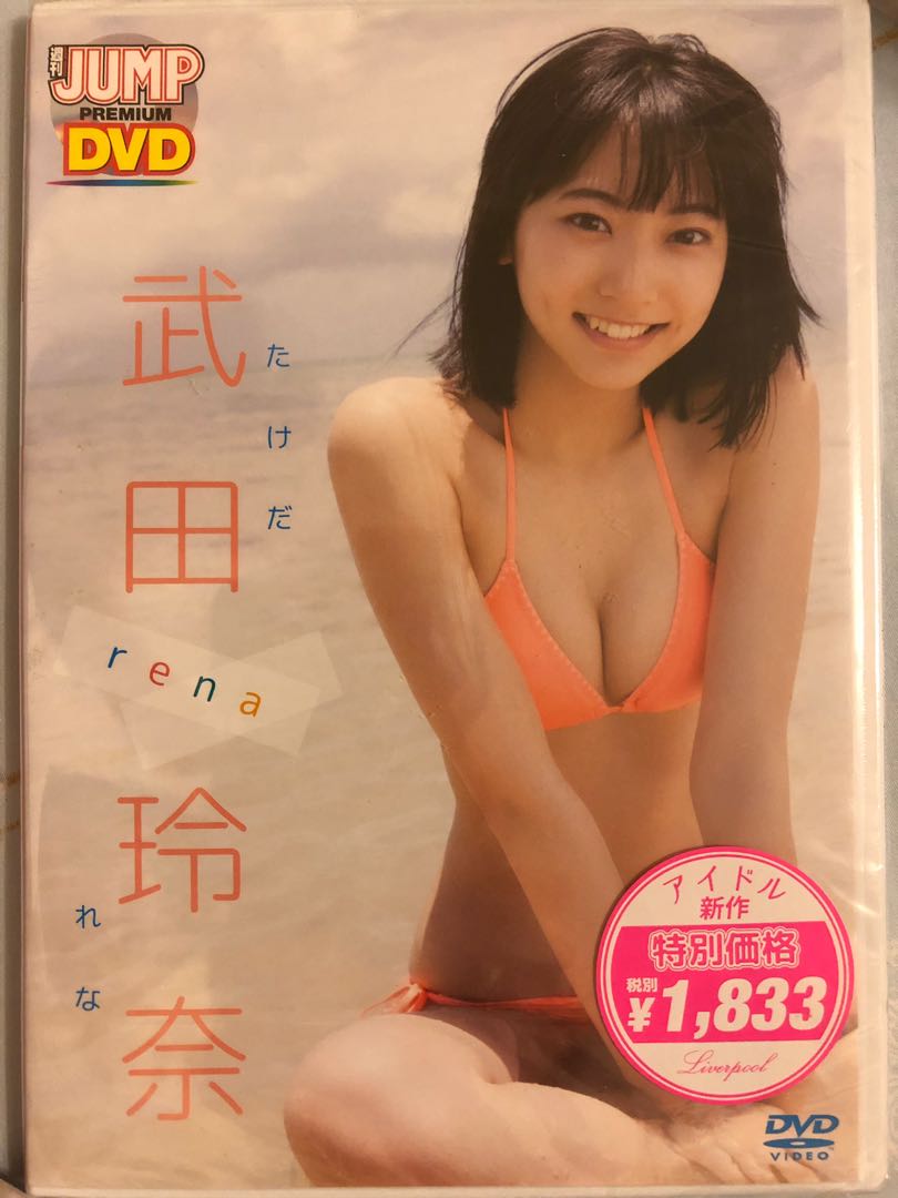 DVD：Weekly Young Jump Premium DVD Takeda Rena 武田玲奈Rena
