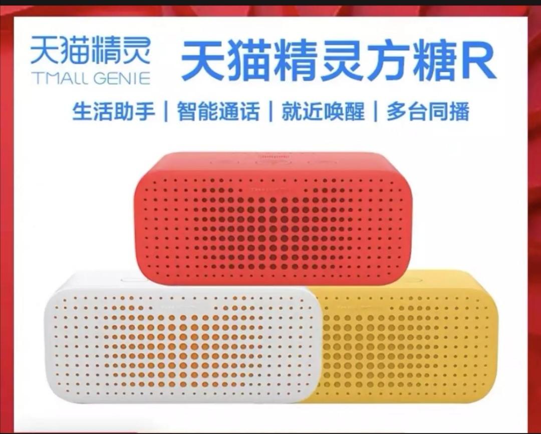 tmall genie r version