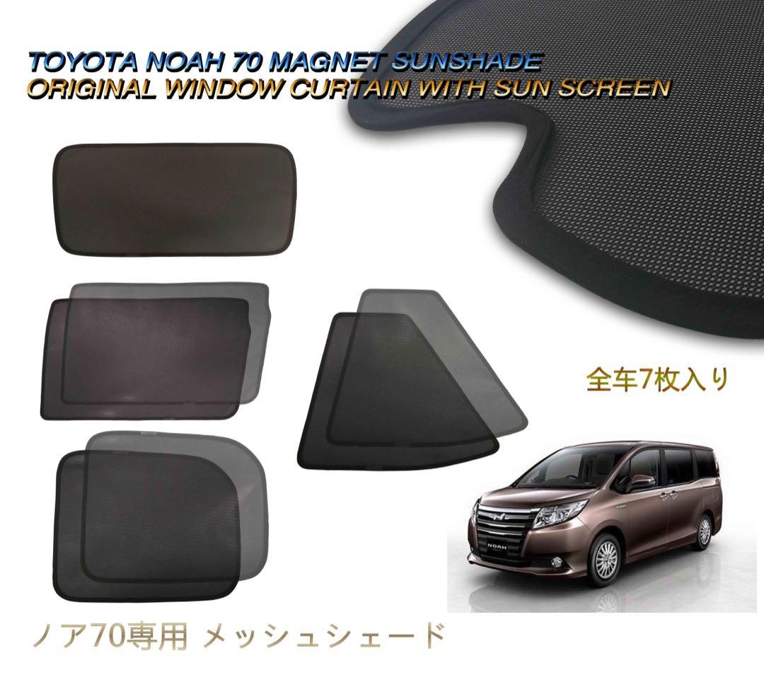 toyota noah accessories