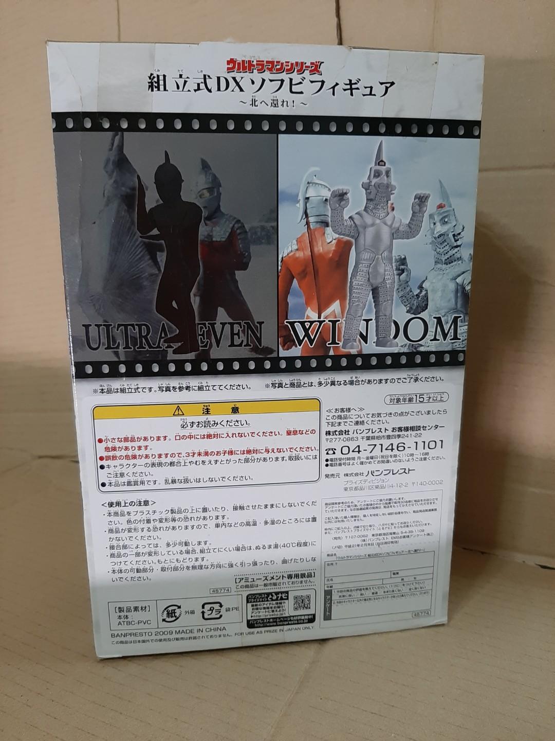 Windom Ultraseven Monster Kaiju Sofubi Vinyl Hobbies Toys Toys Games On Carousell