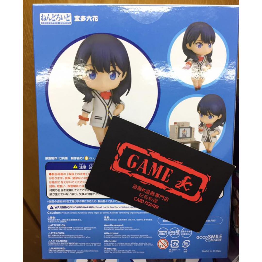 Amazon.co.jp: ねんどろいど SSSS.GRIDMAN 宝多六花 ノン