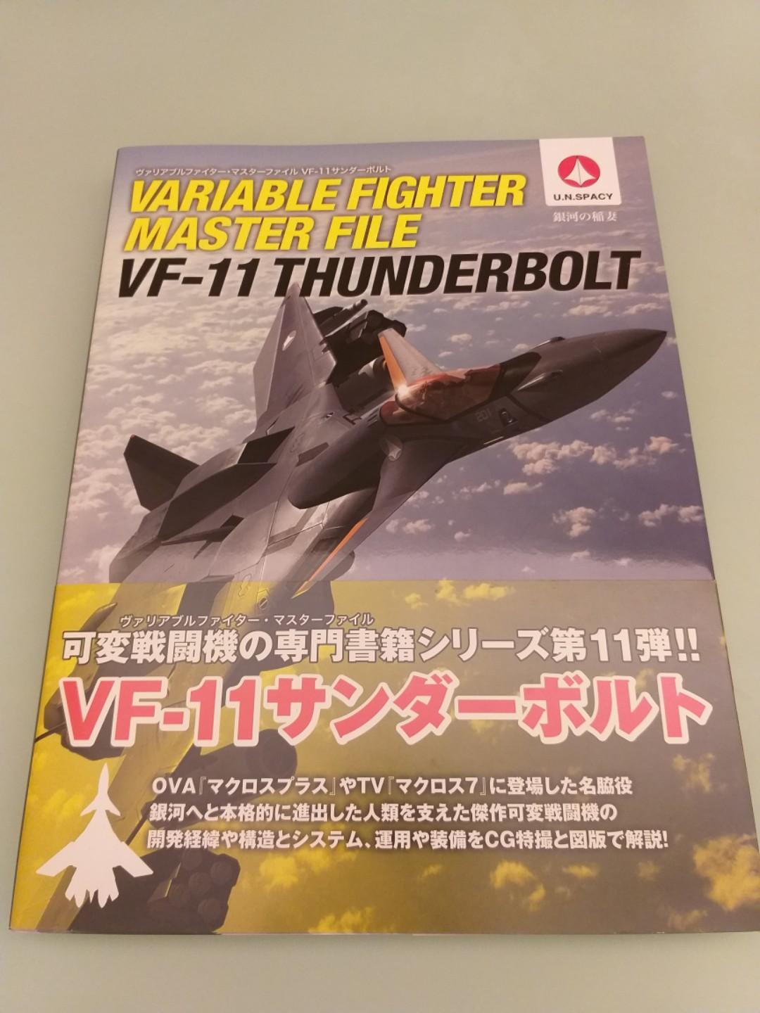 Variable Fighter Master File Vf 11 Thunderbolt Master File Series Colorcard De