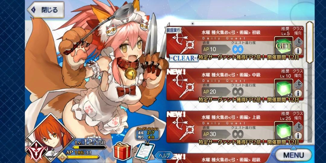 Fate Grand Order Fgo Japan Jp Account 1 Hobbies Toys Memorabilia Collectibles Fan Merchandise On Carousell Fate Grand Order Fgo Japan Jp Account 1 Hobbies Toys Memorabilia Collectibles Fan Merchandise On Carousell