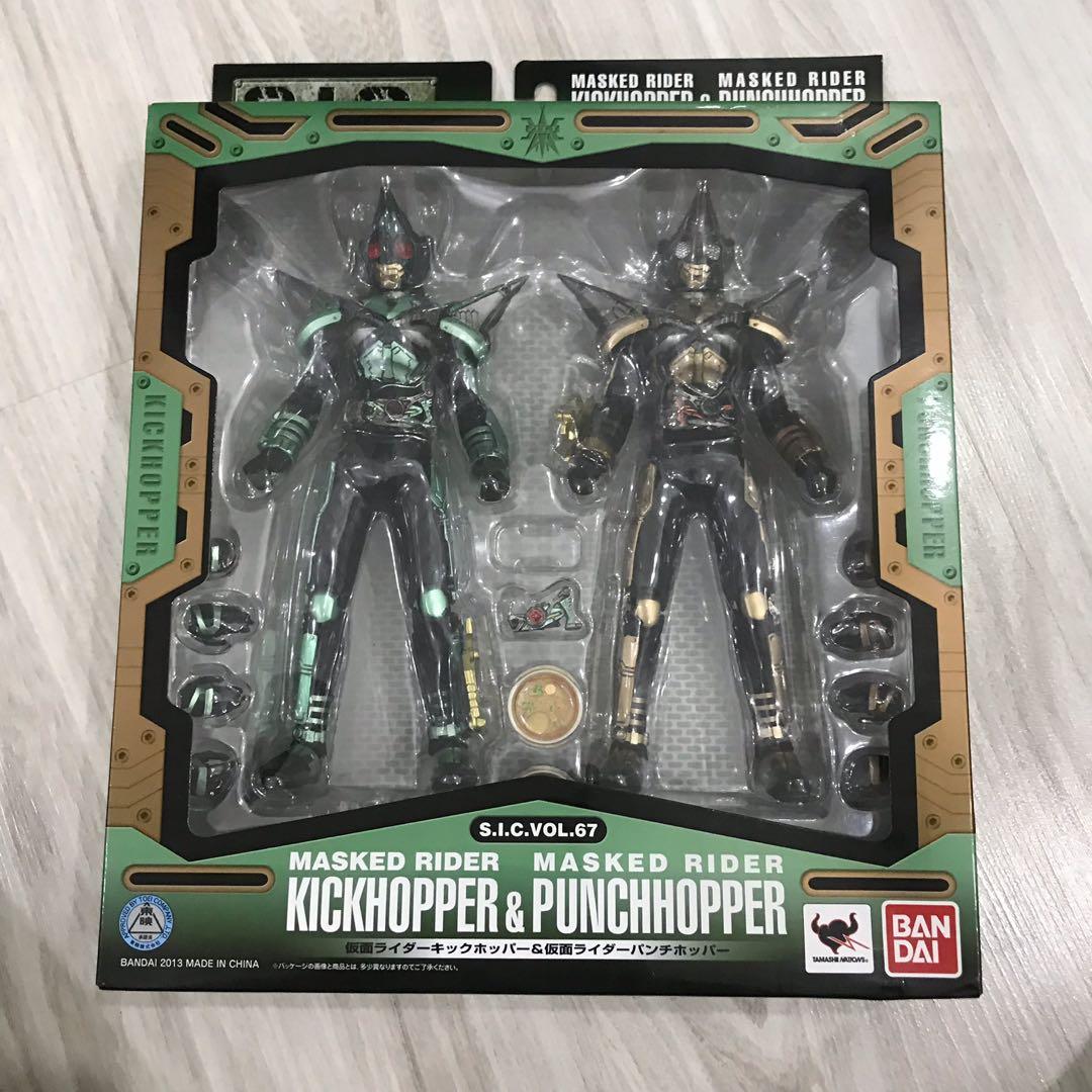 sic kick hopper