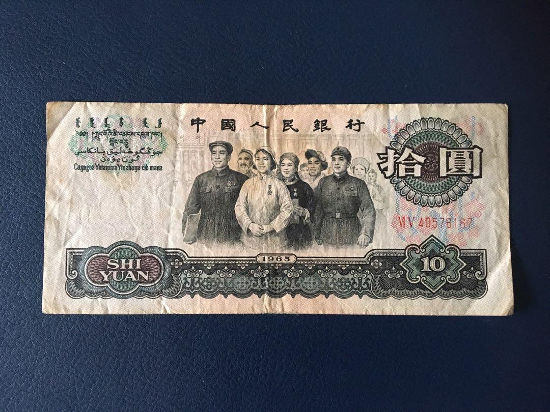 中国旧紙幣：山西省銀行 拾枚（銅元）太原地名 中国旧紙幣：山西省銀行 拾枚（銅元）太原地名 Yahoo