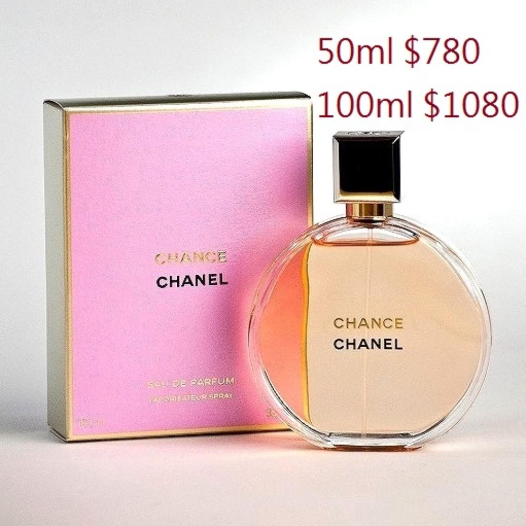 Chanel chance парфюмерная