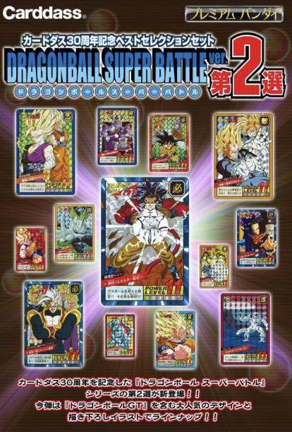 Dragon Ball Z 30th Carddass Super Battle Power Level Part 11 Cards 3 Prisms Diashisolutions Com