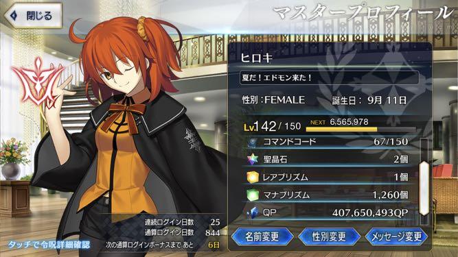 Fgo Japan Account Fate Grand Order Toys Games Video Gaming Others On Carousell
