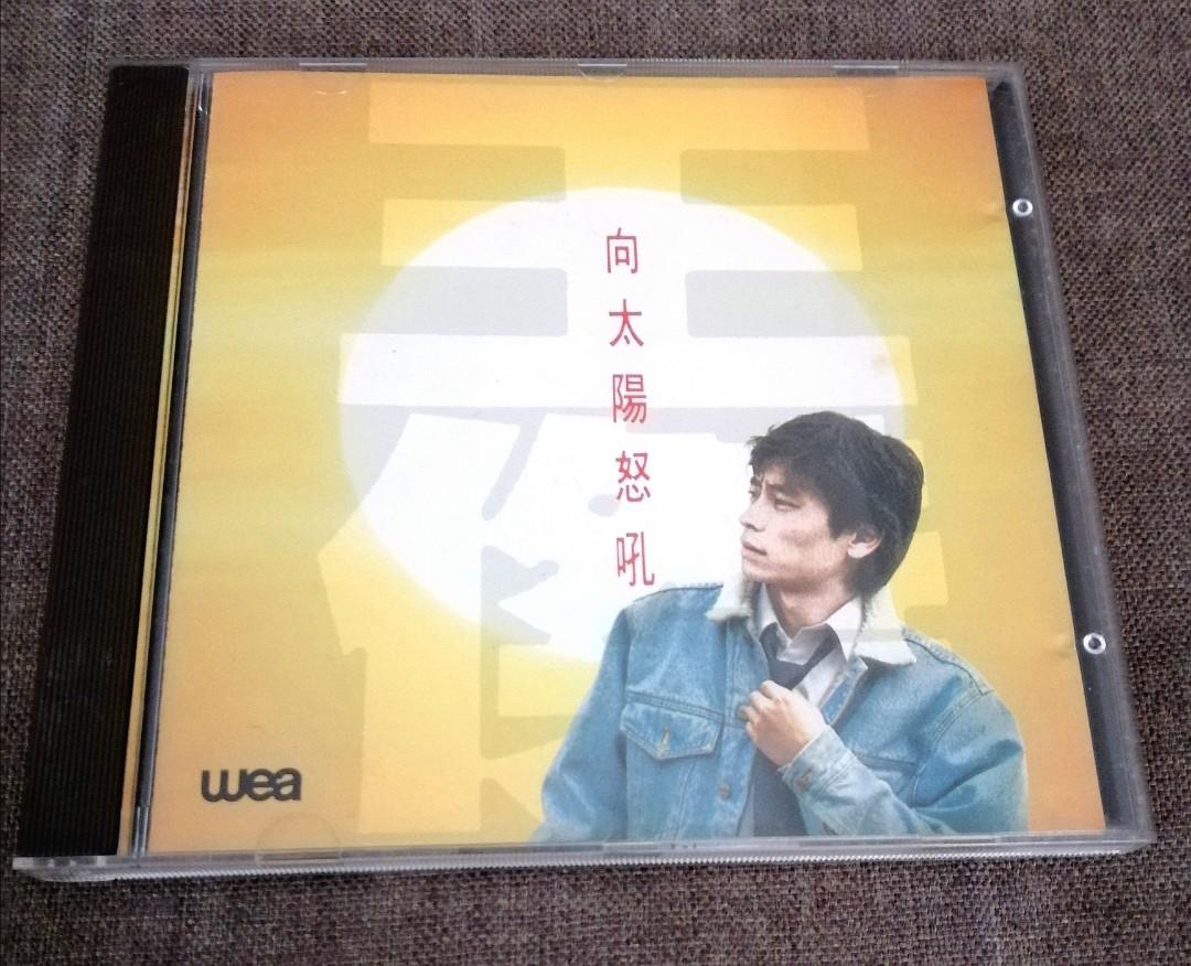 Arthcd 王杰dave Wong Wang Jie 向太阳怒吼t111 Press Cd Hobbies Toys Music Media Cds Dvds On Carousell
